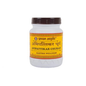 अविपत्तिकर चूर्ण
